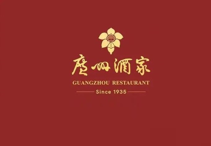 廣州酒家集團(tuán)電子商務(wù)科技有限公司